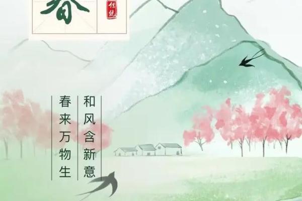 2月4日立春是几点几分 2月4号立春时辰