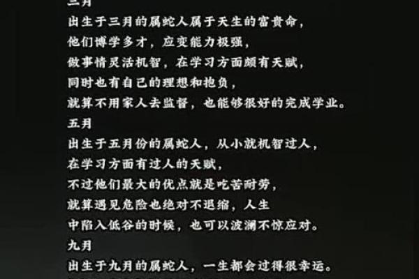 属蛇农历几日出生富贵命 属蛇的哪天出生最好