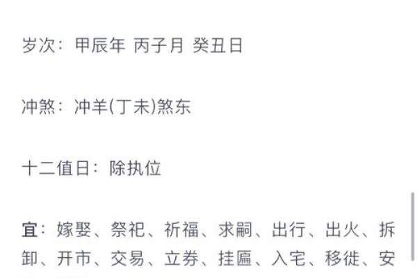 12月结婚好日子(12月结婚好日子有哪几天)