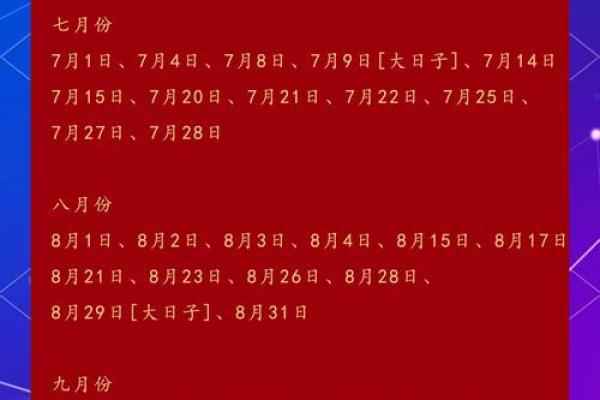 12月结婚好日子(12月结婚好日子有哪几天)