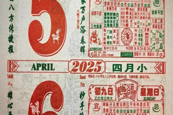 1976年4月25日农历是多少 1976年1月4日农历是多少