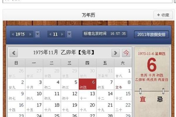 1975年4月13日农历是多少 1975年4月13日生日命运