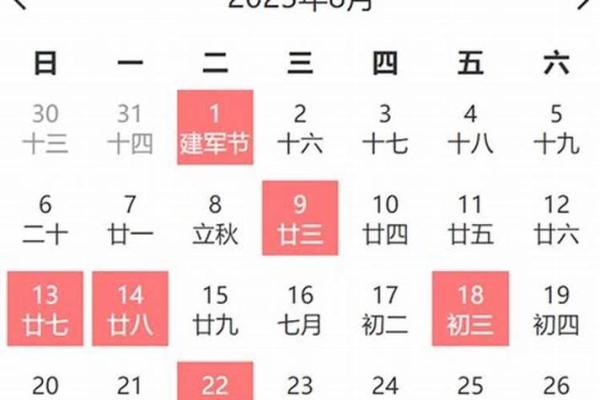 2025年开光入宅吉日一览表