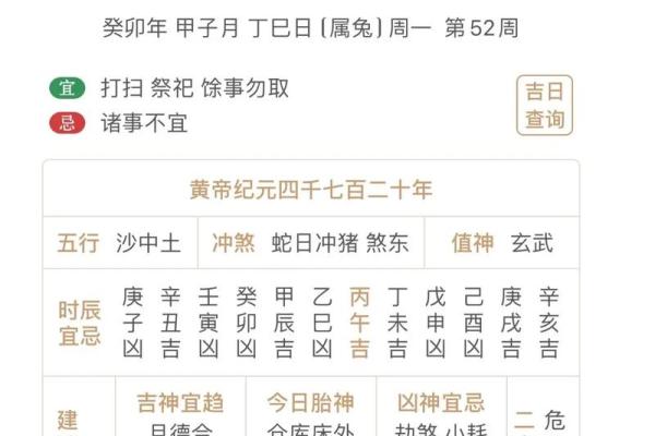 1987年1月30日农历是多少 1987年1月30日阳历是多少