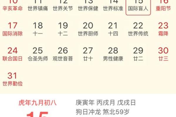 1956年10月5日农历是多少 1956年10月10日阳历几号