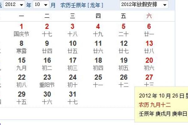 1968年12月26日农历多少 1970年3月3日农历是多少