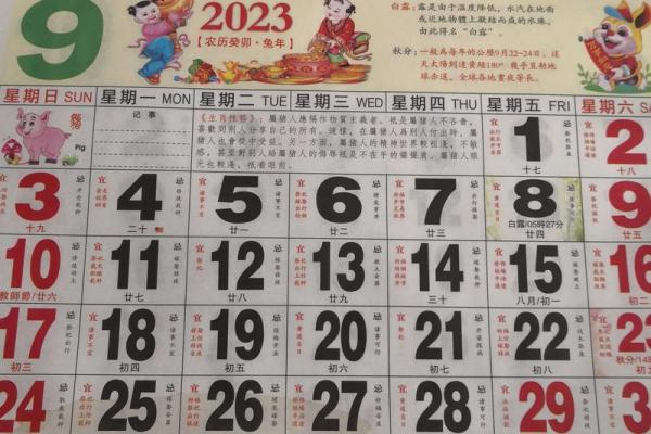 1970年8月16日农历是多少 1970年阴历八月十六什么命