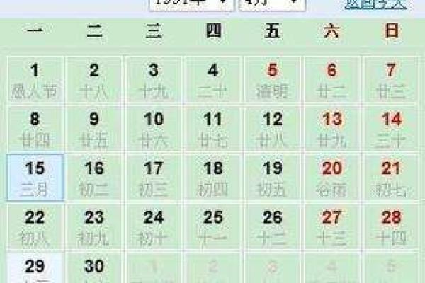 1976年6月23日农历是多少 1976年6月23日出生好不好