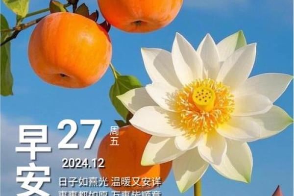 10月27日是什么日子 10月27日是星期几