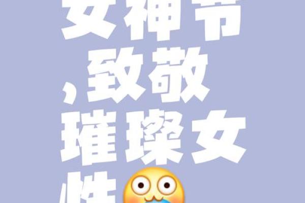 3月7日女生节是什么梗(3月7号是女生节还是女神节)