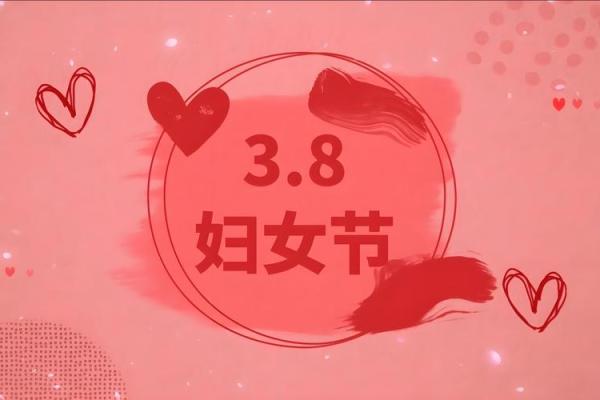 3月7日女生节是什么梗(3月7号是女生节还是女神节)