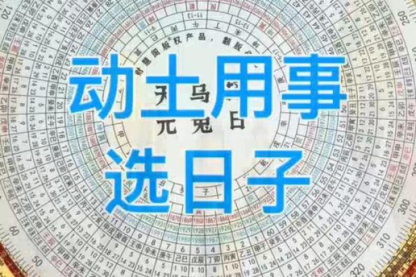 10月份开工动土吉日查询(10月份开工动土吉日查询大全)