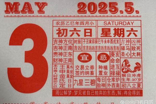 2025年公历6月份黄道吉日(2025年公历6月份黄道吉日有哪些) 2025年公历6月份黄道吉日(2025年公历6月份黄道吉日有哪些)
