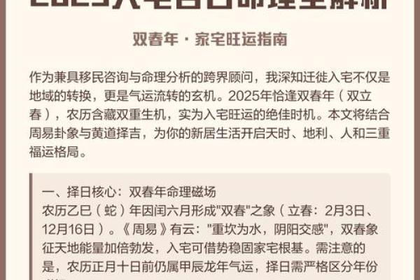 2025年8月乔迁入宅吉日(2025年8月份)