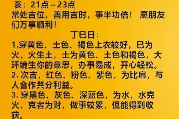2022年5月15日五行穿衣颜色搭配吉时查询，全解析