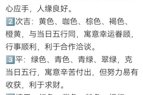 2023年10月五行穿衣颜色每日搭配指南，小白也能学会