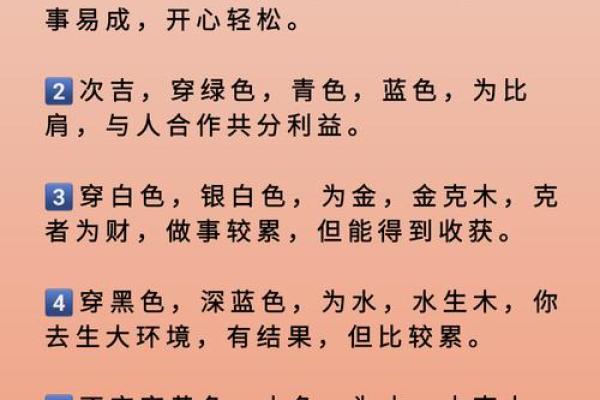 2021年7月23日五行属什么穿衣旺运，高手技巧