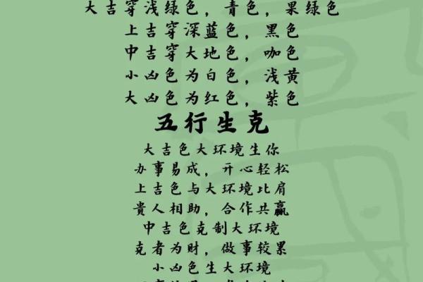 穿衣颜色2025年11月18日五行搭配你真的算的懂吗？