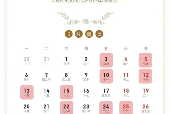 2025年结婚领证的好日子(2025年结婚黄道吉日)