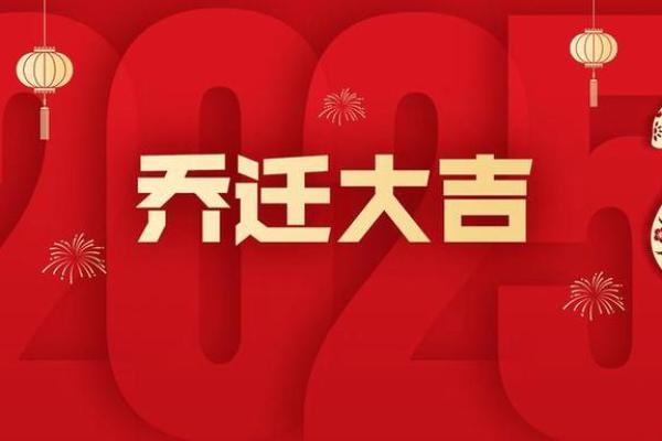 2025黄道吉日搬家(2025黄道吉日搬家好吗)