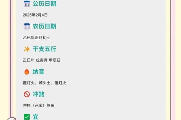 2025年日历乔迁吉日(2050年乔迁黄道吉日)