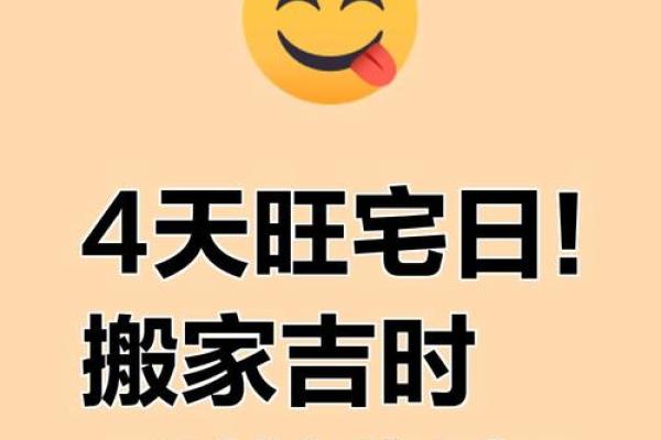 2025.9搬家最旺的日子