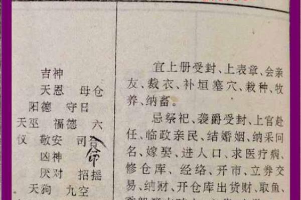 2025年8月16日适合结婚吗(2025年八月十七是什么日子)