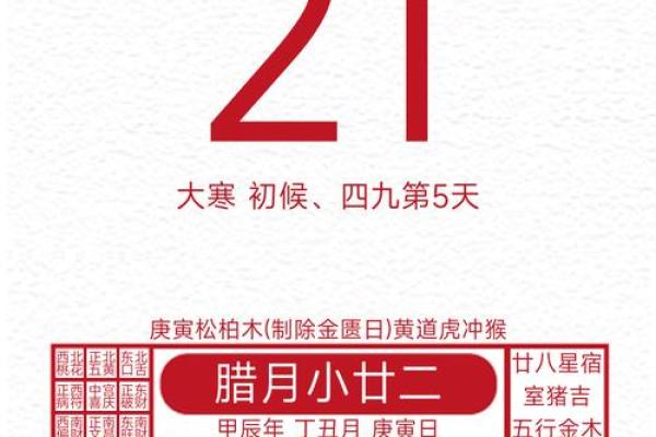 2025年1月26日适合结婚吗(新历2025年1月26日适合结婚吗)