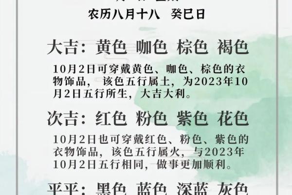 2023年7月五行穿衣颜色搭配每日运势查询，一篇就够了