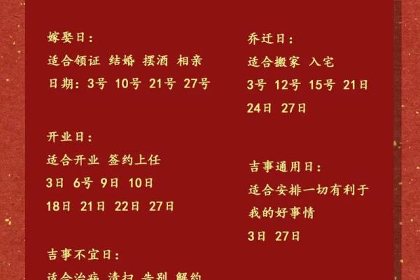 2025年1月21日是结婚吉日吗(2025年1月日历表)