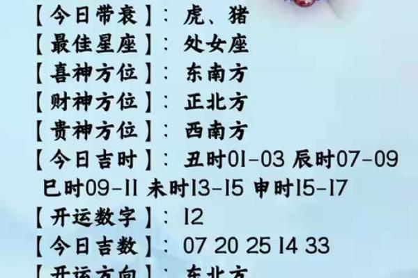 24年10月份黄道吉日(24年10月份黄道吉日有哪些)