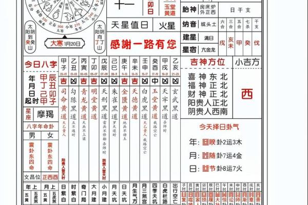 24年10月份黄道吉日(24年10月份黄道吉日有哪些)