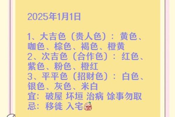 2025年10月17日五行穿衣每日指南今天带你学两招