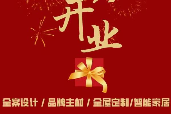 2025年开业吉日查询(2025年开业日子)