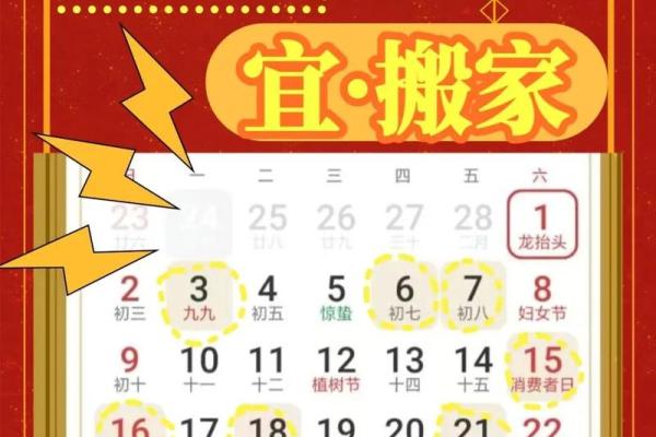 2025年十一月份搬家吉日(2025年十一月份搬家吉日查询)