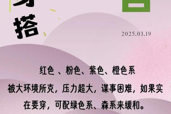 2023年3月9日五行穿衣旺运颜色搭配指南，3分钟速成