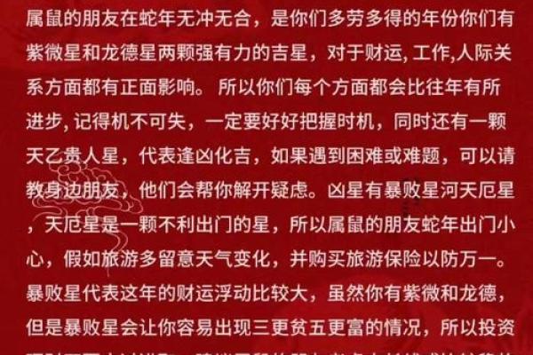 2025年属鼠的搬家吉日(2025年属鼠的搬家吉日是什么)