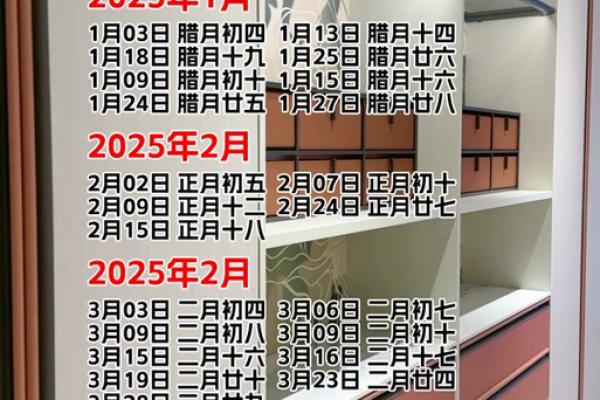 2025年8月最佳乔迁日期(2025年8月份)