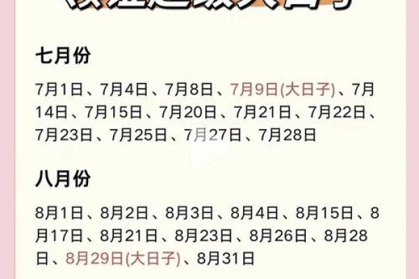 2025年农历7月18日结婚好吗(农历七月十八结婚是好日子吗)