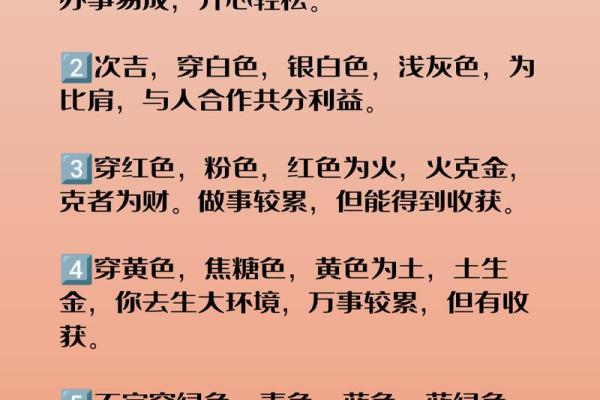2025年9月17日五行穿衣指南不容错过