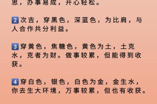 2021年9月1日五行穿衣指南网易版每日运势搭配，全解析