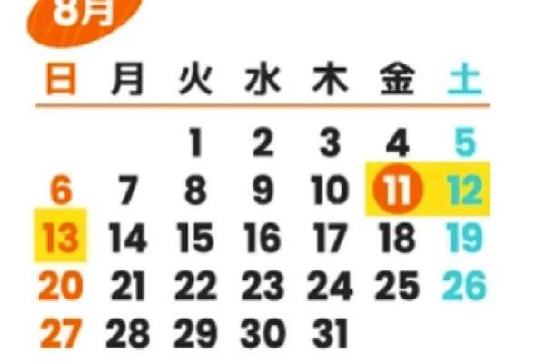 1981年7月28日农历是什么命 1981年8月28日出生是什么命