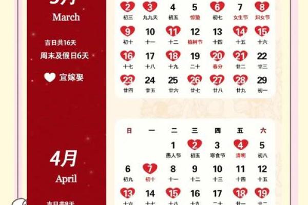2025年结婚黄道吉日一览表大全(2025年结婚最好的日子)