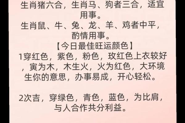 穿衣颜色2025年12月21日五行搭配必备小技巧