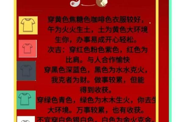 2025年9月6日穿衣颜色五行搭配赶紧记下来 2025年9月6日穿衣颜色五行搭配赶紧记下来