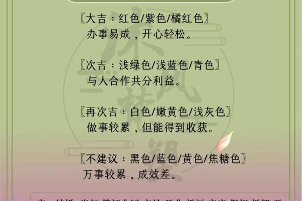 2021年11月1日五行穿衣颜色搭配吉时指南，零氪玩家必备