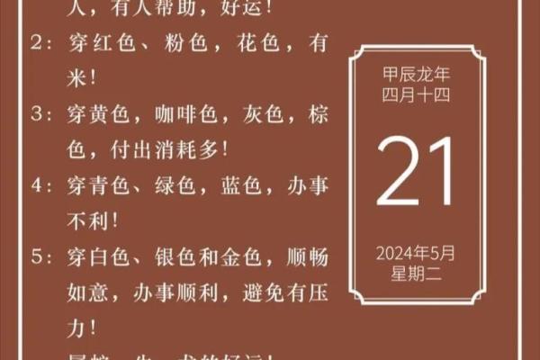 2021年11月1日五行穿衣颜色搭配吉时指南，零氪玩家必备