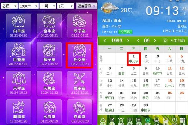 1974年7月15日农历是多少 1974年1月5日农历命相