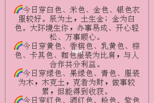 今天五行穿什么颜色衣服2025年10月14日小秘招