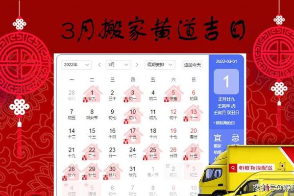 3月搬家选什么日子最合适(3月搬家的日子有哪些)